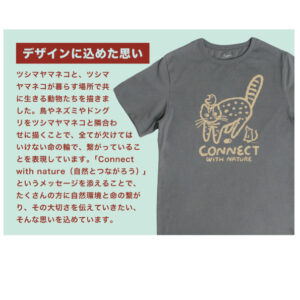 寄付型　ワンポイントTシャツ | 