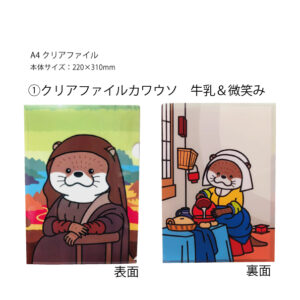 世界の名画シリーズ　A4クリアファイル | 